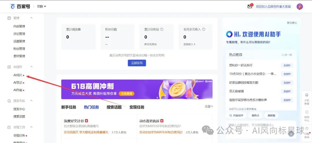 AI工作流制作短视频,一天可批量产出100个短视频?!!? 短视频创作者的神器 AI工作流制作短视频,一天可批量产出100个短视频?!!? 短视频创作者的神器